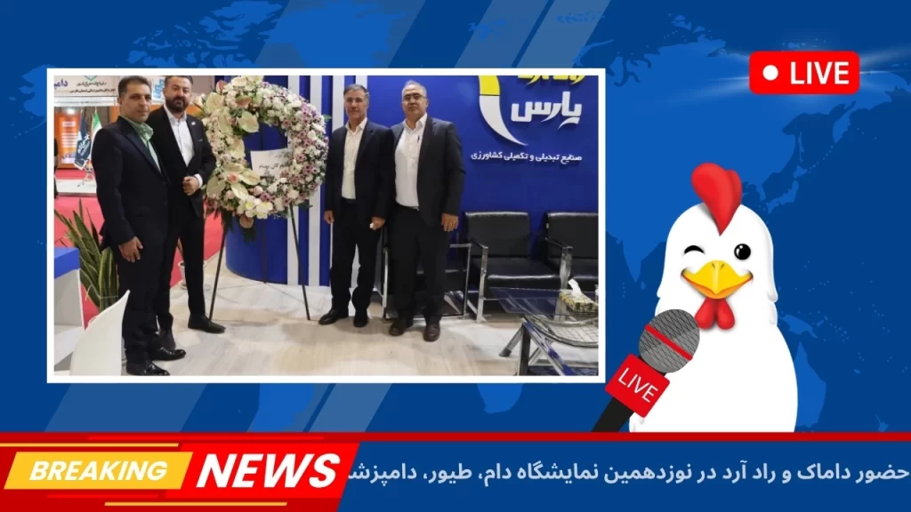 نمایشگاه راد آرد - زنجیره سالیذ